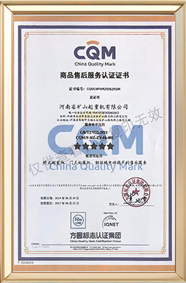 After Sales Service Certificate
