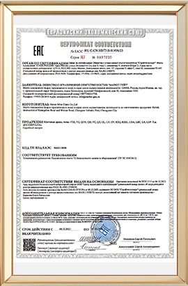 EAC Certificate for Gantry Crane