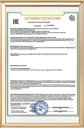 EAC Certificate for Overhead Crane