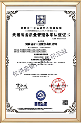 GJB Quality System Cert