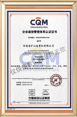 Integrity Management Cert