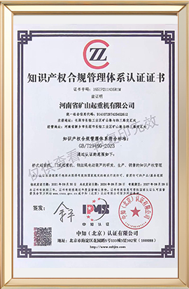 IP Compliance Certificate