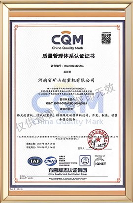 ISO9001 Quality Certificate