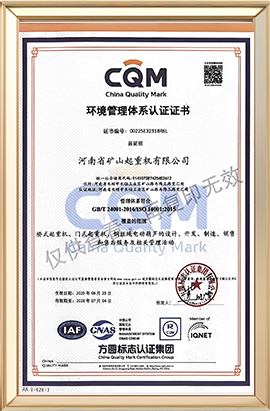 ISO14001 Cert