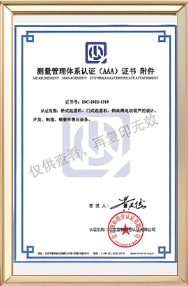 Measurement AAA Cert Attachment