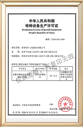 Special Equipment License Portal Crane 40t