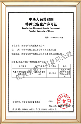 Special Equipment License Portal Crane A Class
