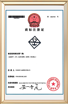 Trademark Registration Cert