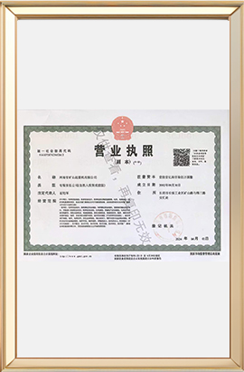 Business License